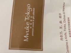 -布歌东京(清河万象汇店)