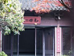 -慧因高丽寺