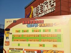 -集美家居城(定慧桥店)