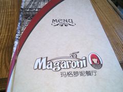 -玛格萝妮(汇智国际商业中心店)