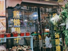 门面-冷峰马家鸡蛋牛奶醪糟(八朗学五巷店)
