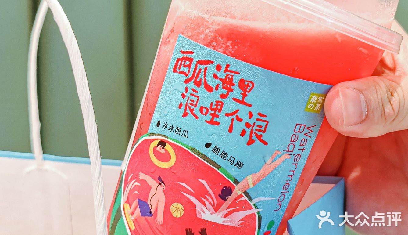 炫瓜“滋”水枪，奈雪新品霸气一桶瓜安排上