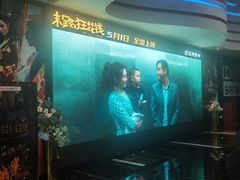 -春天国际影城(中庚漫游城杜比全景声店)