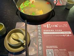 -盡膳口福·百年汤方火锅(科华北路店)