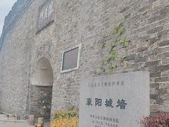 -襄阳古城