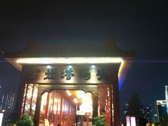 iphone_upload_pic-珠江夜游西堤码头