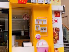 -麦当劳(永泰得来速店)