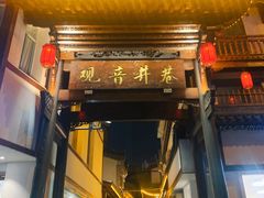 门面-吴记口味馆