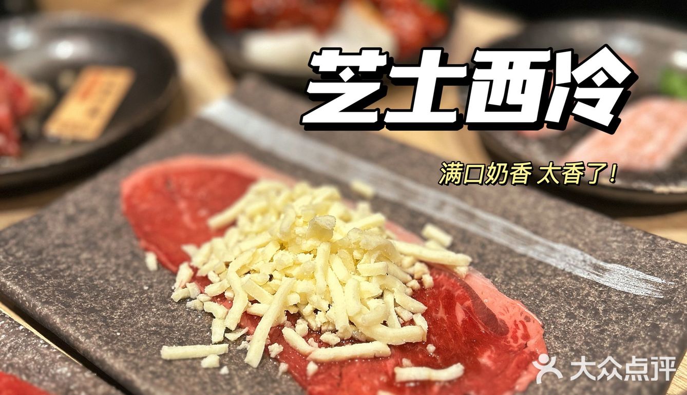 温州一人食烧肉 狠狠拿捏住我了