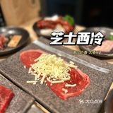 温州一人食烧肉 狠狠拿捏住我了