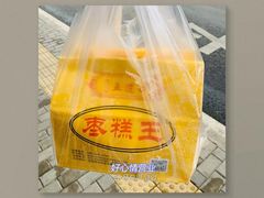 -五道口枣糕王(成府路店)