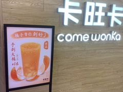 -卡旺卡(合肥蜀山万象汇店)