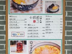 菜单-小团圆糖水铺(襄阳南路店)