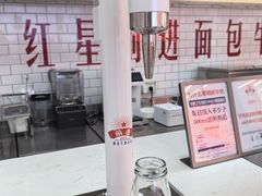 -红星前进面包牛奶公司(五道口购物中心店)
