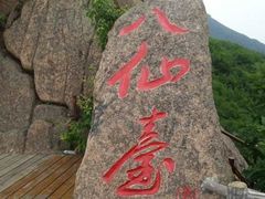 -吉林市朱雀山国家森林公园
