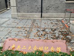 -中共二大会址纪念馆