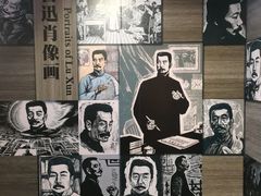 -北京鲁迅博物馆(北京新文化运动纪念馆鲁博馆区)