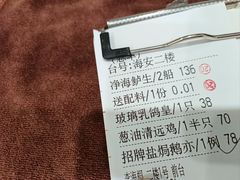 -海晖酒楼·顺德鱼生(荣华店)