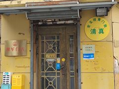 -清真宏玉祥黄门脸餐厅(华荫东里店)