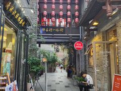 -东西巷