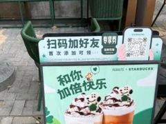 -星巴克臻选(上海今潮8弄店)