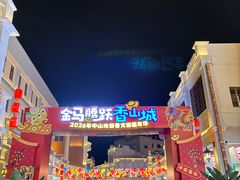 -孙文西路步行街