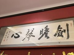 -平川·程玉平川菜工作室