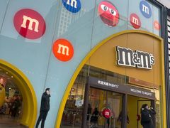 -m豆巧克力世界(上海世茂广场店)