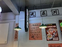 -川正旺江湖菜(三元桥店)