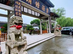 -渭塘酒家(生态园店)