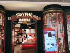 -西西弗书店&矢量咖啡(万象城店)