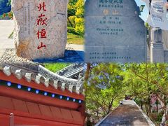 -北岳恒山