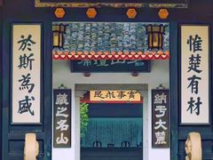 -岳麓山风景名胜区