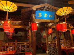 门面-重庆袁老四火锅(武进万达店)