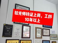 -美式眼镜·授权蔡司.依视路.尼康.豪雅.明月(人民广场店)