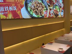 -牛邸·烧肉饭(来福士店)