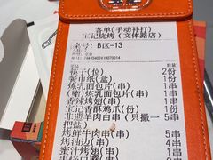 -宝记烧烤·碳锅羊肉·羊蝎子火锅·夜食社(文体路创始店)