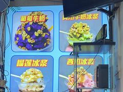-夏食光安顺小舒冰粉冰浆(甲秀楼店)