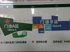 -中山大学孙逸仙纪念医院(北院区)