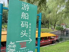 -皇家御河游(紫御湾码头)