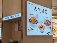 -好人民间小吃·番茄鱼酸菜鱼(木渎悠方店)