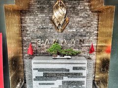 -迦南苑·新派青岛菜·生日纪念日主题餐厅