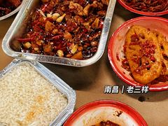 -老三样·旧食新味(万寿宫店)