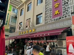 -金阁家常菜(贵阳路店)