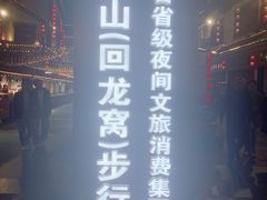 -回龙窝历史文化街区