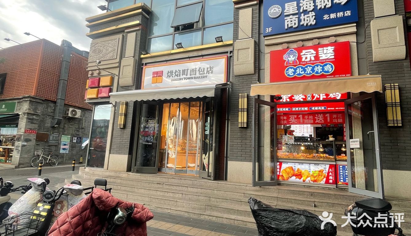 男朋友带我来的！说是北京蕞好吃的面包！