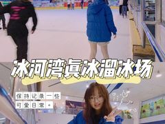 -正佳冰河湾真冰滑冰场