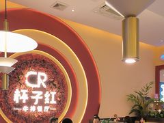-杯子红牛排(创意产业园店)