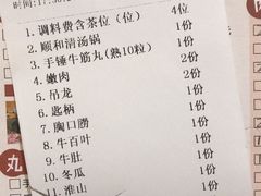 账单-陈记顺和潮汕牛肉火锅(番禺迎宾大道店)