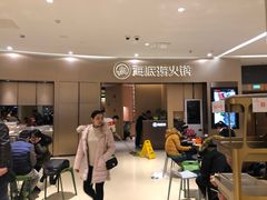 -海底捞火锅(关山保利店)